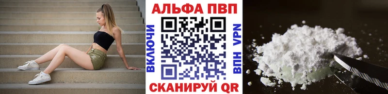 APVP кристаллы  Мантурово 
