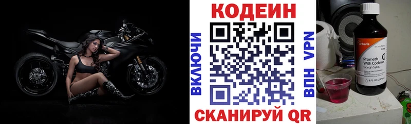 где можно купить наркотик  Мантурово  Кодеин напиток Lean (лин) 