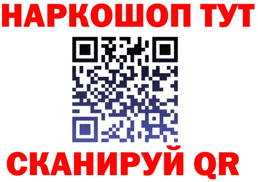 ГАШИШ Изолятор ТОР мориарти МЕГА Мантурово