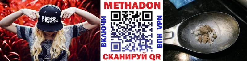 купить наркотики сайты Мантурово Метадон VHQ